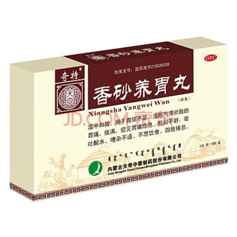 硒维康对胃好不好（硒维康治什么?。?硒宝网