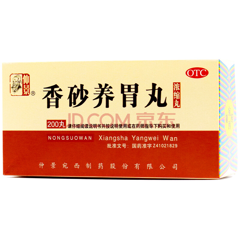 硒维康对胃好不好（硒维康治什么?。?硒宝网