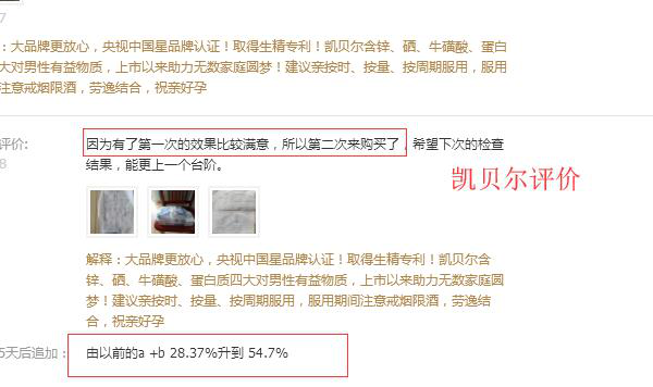 凯贝尔锌硒宝孕期（凯贝尔牌锌硒宝副作用）-硒宝网