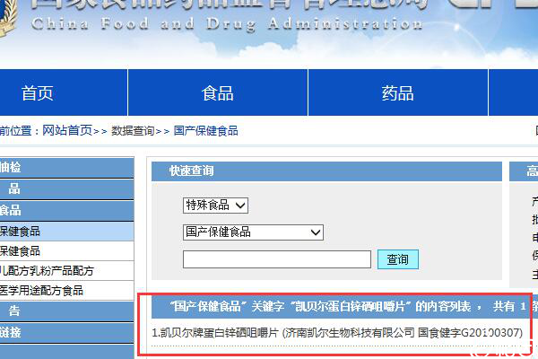 凯贝尔锌硒宝孕期（凯贝尔牌锌硒宝副作用）-硒宝网