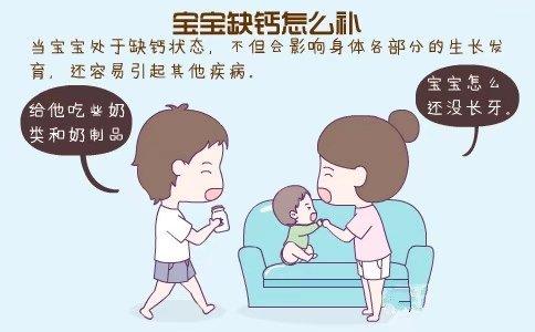 婴儿多久补钙（婴儿补钙补多久要停用）-硒宝网