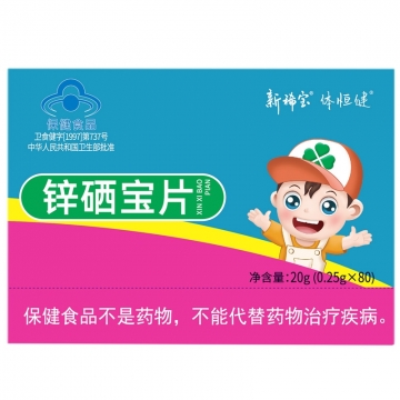 锌硒宝片和锌硒片（锌硒宝片吃法）-硒宝网