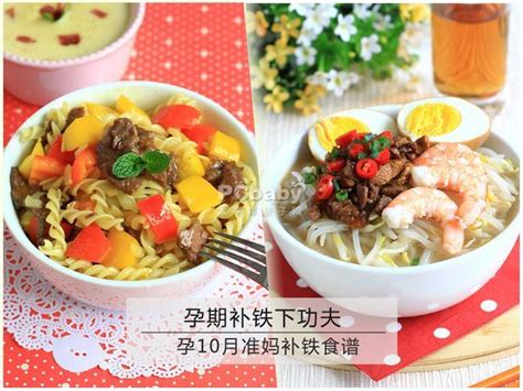 孕期补铁吃什么食物(孕妇吃的补铁)-硒宝网