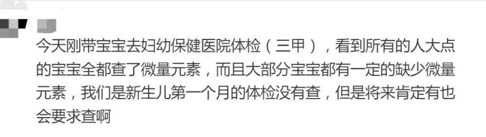 宝宝怎么查微量元素(查微量元素宝宝要空腹吗)-硒宝网