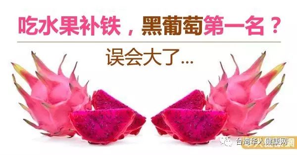 吃什么水果补铁（吃水果补铁吗）-硒宝网
