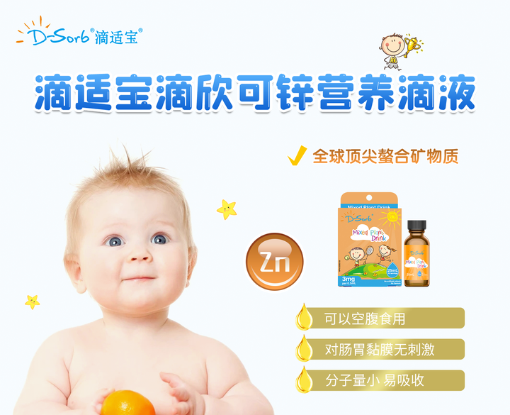 补缺锌能吃锌硒宝（锌硒能随便补吗）-硒宝网