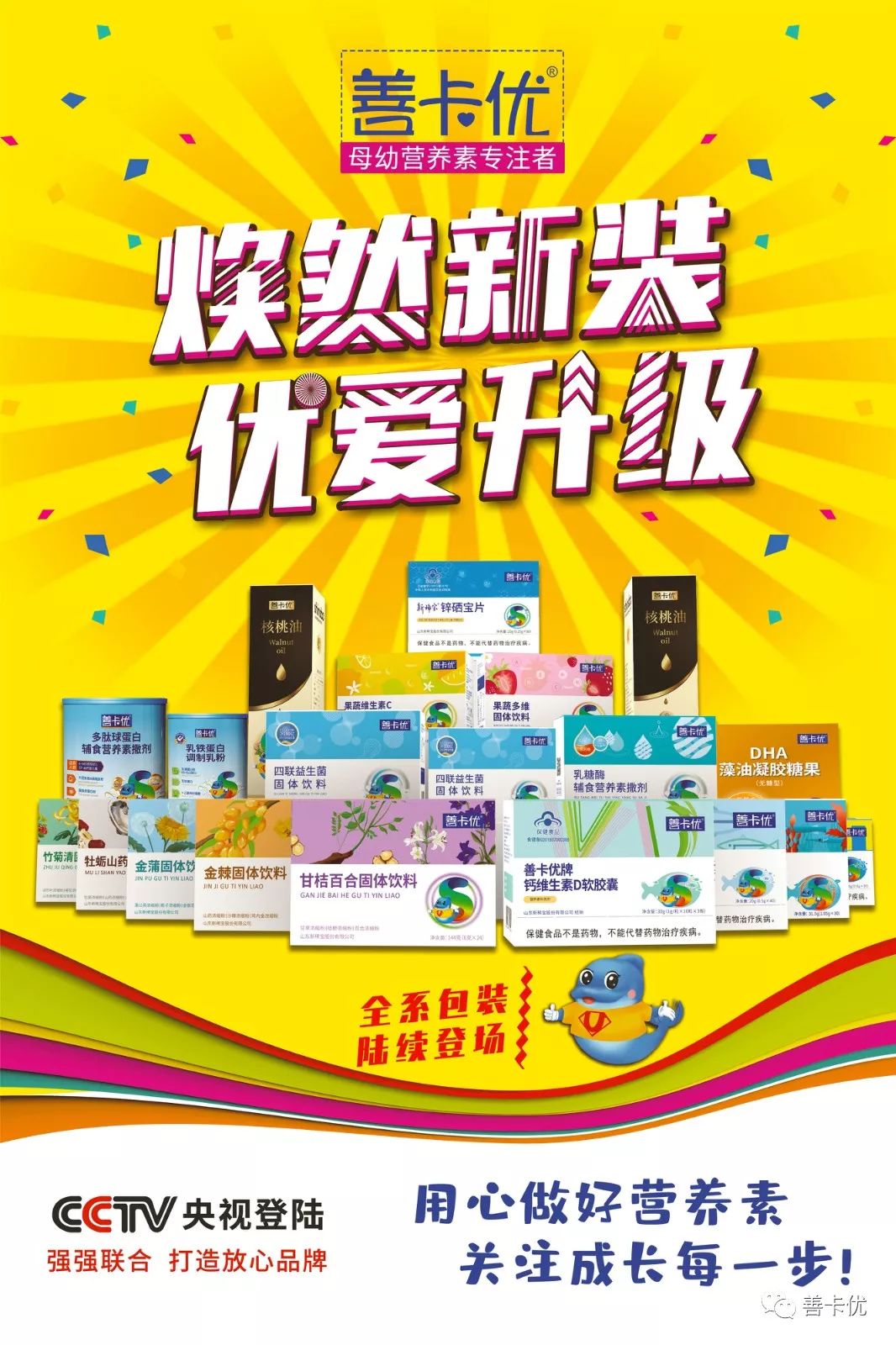 新稀宝 锌硒宝(新锌硒宝片)-硒宝网