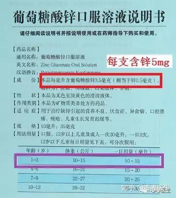 锌硒宝 锌含量低(锌硒宝含量高的好还是低的好)-硒宝网