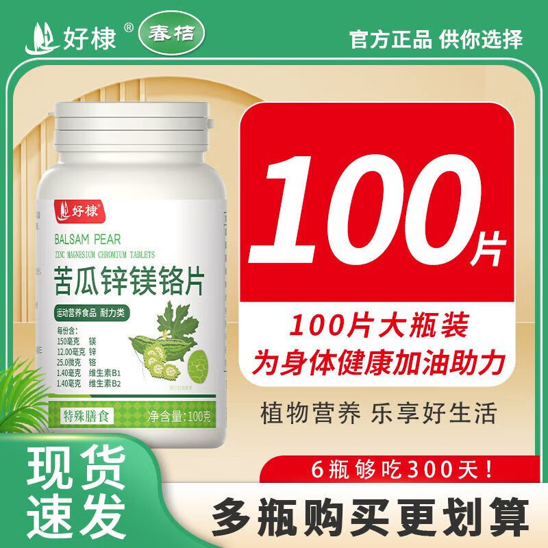 锌硒宝片含硒多少(锌硒宝含硒含量多少)-硒宝网