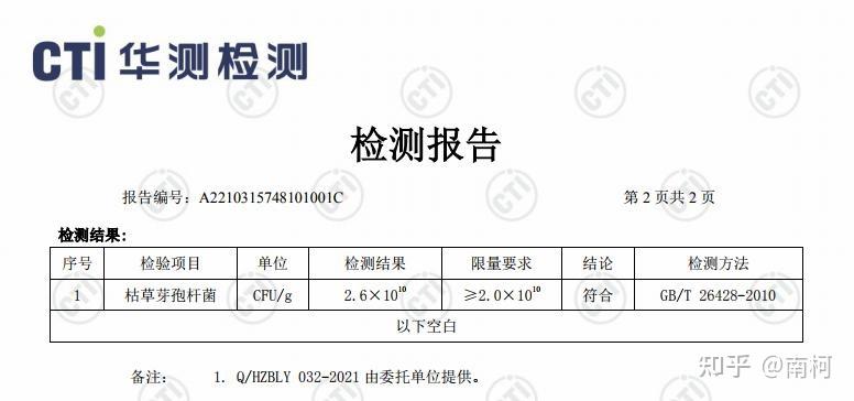 锌硒宝益生菌测评（益生菌锌的作用及功能）-硒宝网