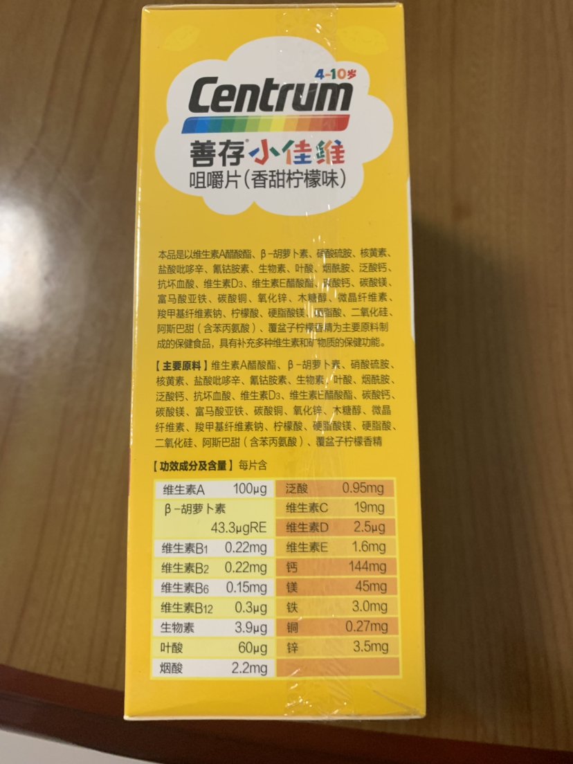 锌硒宝和锌的区别（锌硒宝和锌硒咀嚼片有什么区别）-硒宝网