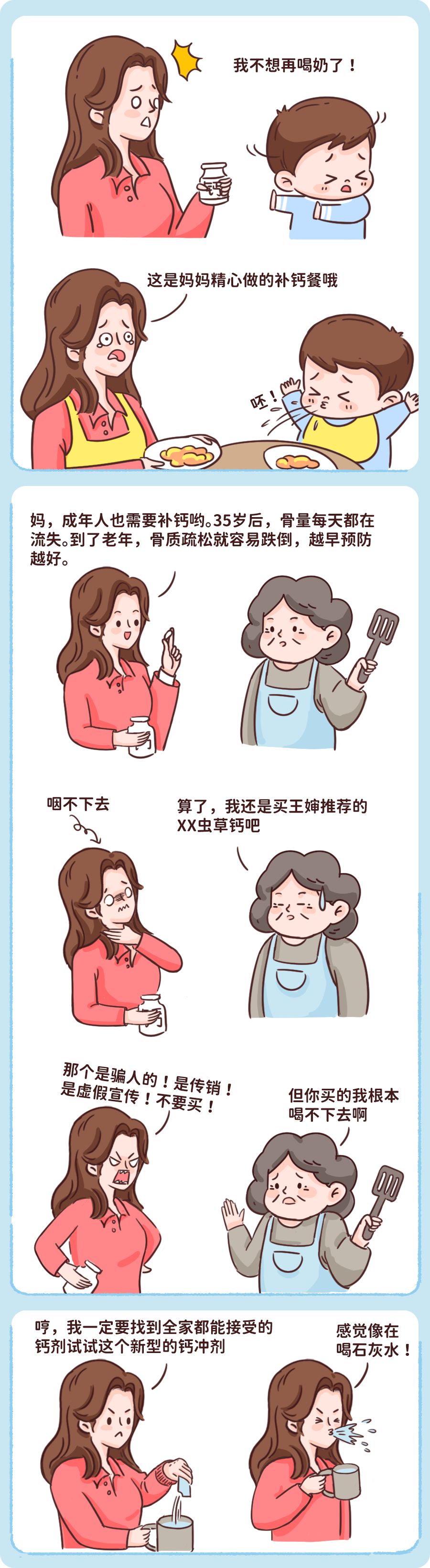 d3是补钙的吗（补钙是维生素c还是维生素D）-硒宝网