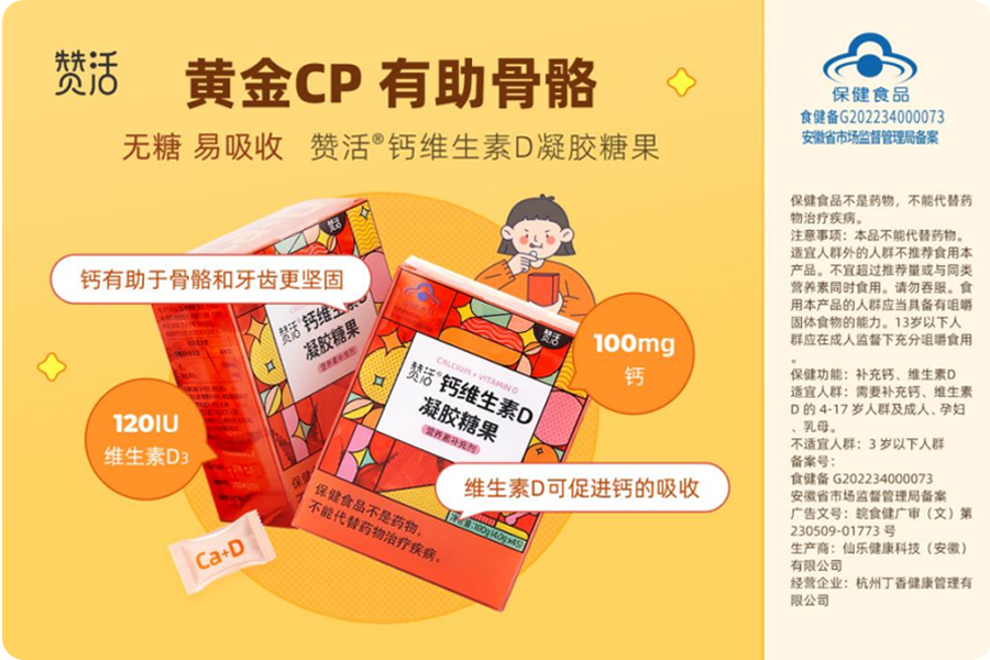 d3是补钙的吗（补钙是维生素c还是维生素D）-硒宝网