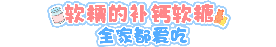 d3是补钙的吗（补钙是维生素c还是维生素D）-硒宝网