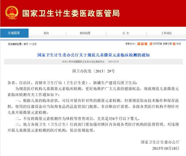 化验微量元素(化验微量元素都有哪几项)-硒宝网