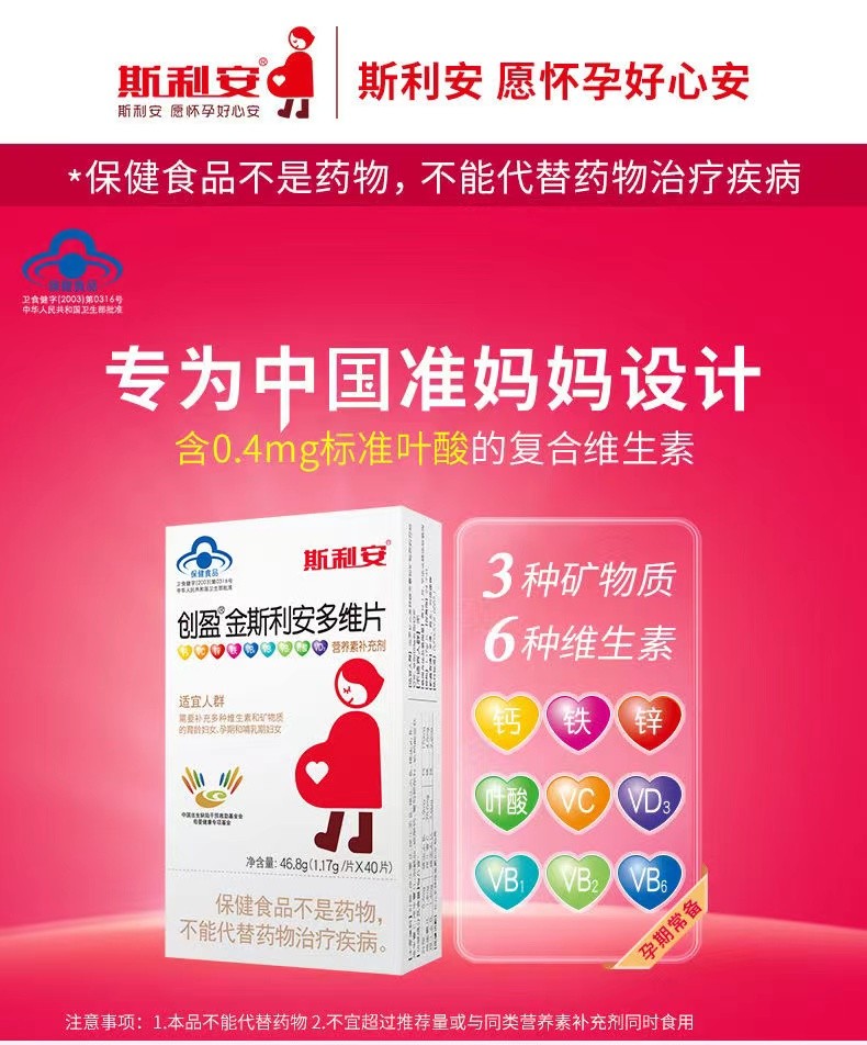 赖铵葡锌和锌硒宝(赖锌氨葡锌颗粒)-硒宝网