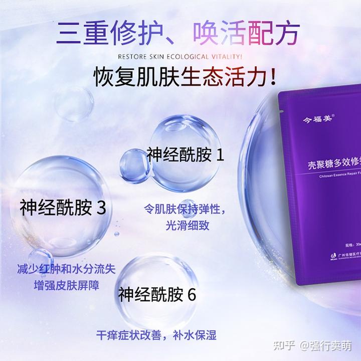 锌硒宝壳聚糖凝胶(锌硒宝胶囊)-硒宝网