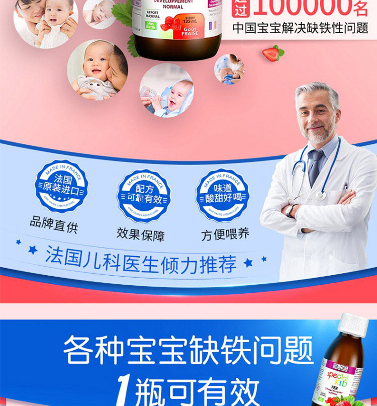 儿童补铁常用药（小童补铁药）-硒宝网