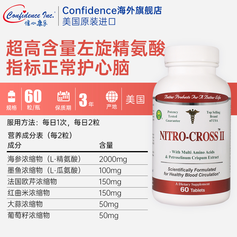 精氨酸锌硒宝胶囊(锌硒宝生精片)-硒宝网