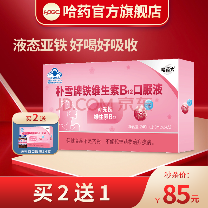 儿童补铁常用药（儿童补铁的药物）-硒宝网