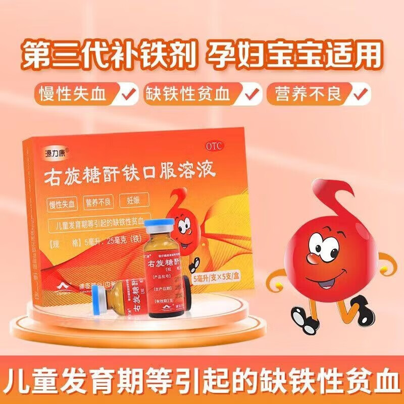 补铁吃什么(吃补铁的药大便墨绿色)-硒宝网