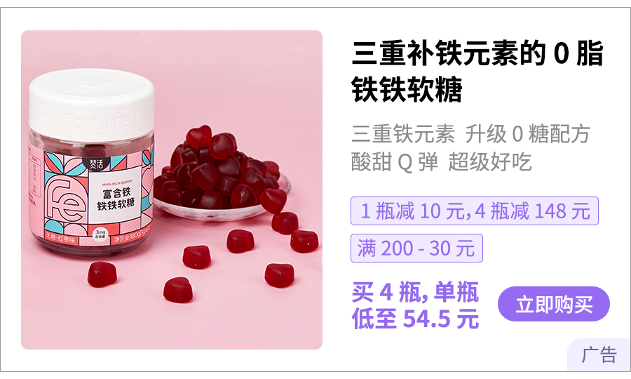 红糖补铁吗(红糖补铁补血吗)-硒宝网