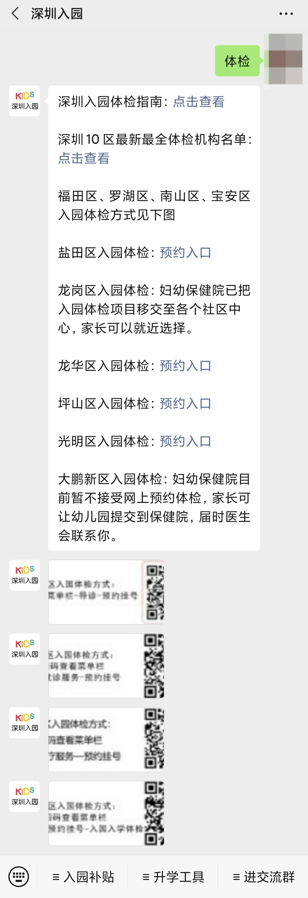 儿童检查微量元素要空腹吗（空腹微量元素儿童检查要空腹吗）-硒宝网