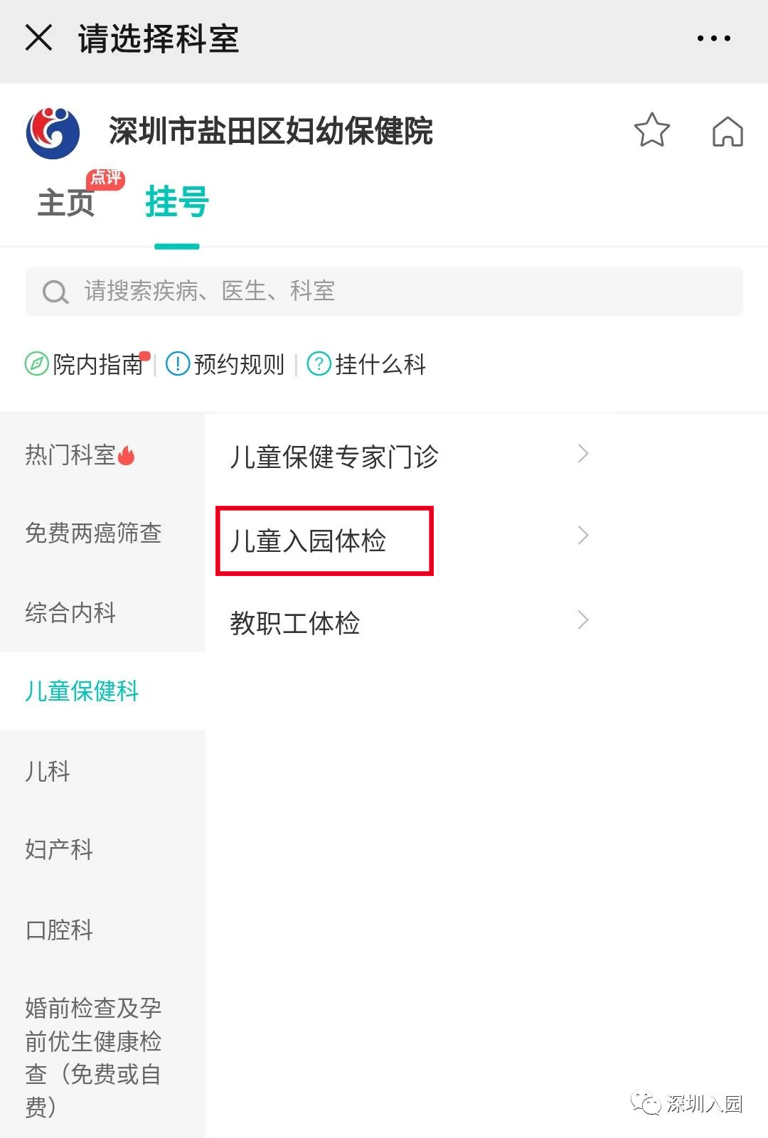 儿童检查微量元素要空腹吗（空腹微量元素儿童检查要空腹吗）-硒宝网