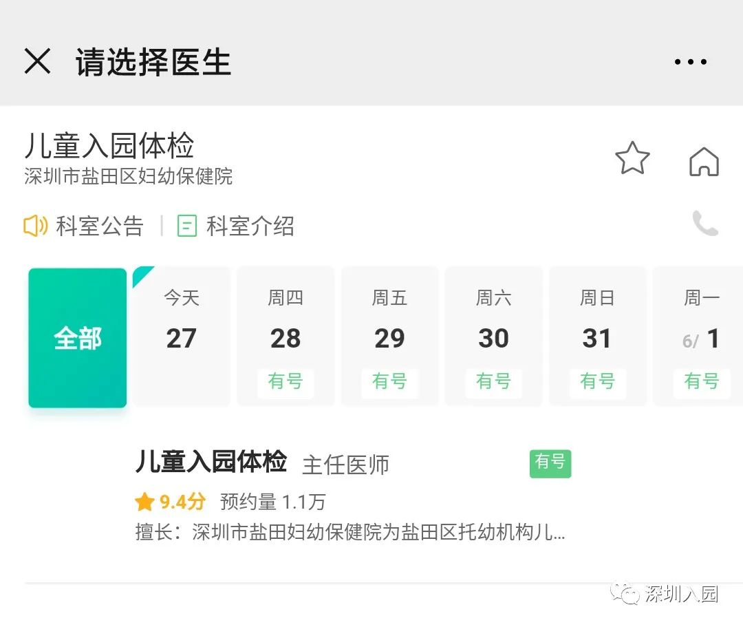 儿童检查微量元素要空腹吗（空腹微量元素儿童检查要空腹吗）-硒宝网