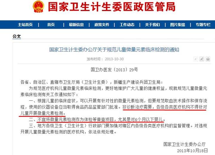 人体有多少种微量元素(人体各种微量元素的作用)-硒宝网