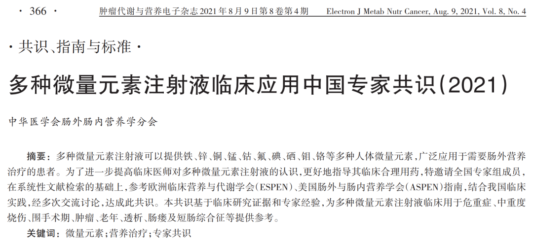 锌硒宝儿童营养剂(锌剂营养儿童宝硒含量多少)-硒宝网