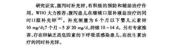 锌硒宝儿童营养剂(儿童锌硒宝的作用与功效)-硒宝网