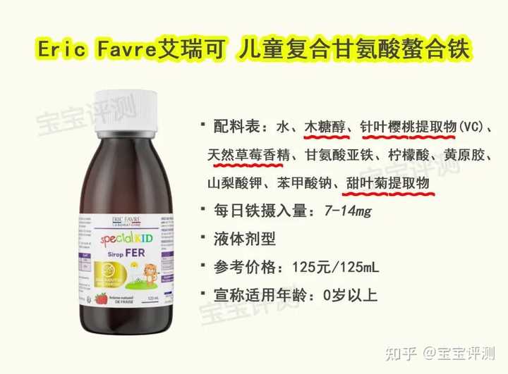 补铁口服液哪个牌子好(什么口服液是补铁的)-硒宝网