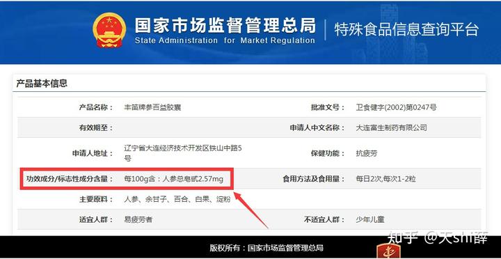锌硒宝含量纯度高（锌硒宝锌含量太低）-硒宝网