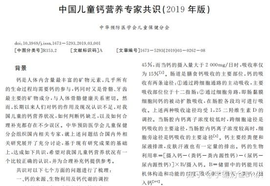 新生儿补钙(新生儿补钙的最佳时间)-硒宝网