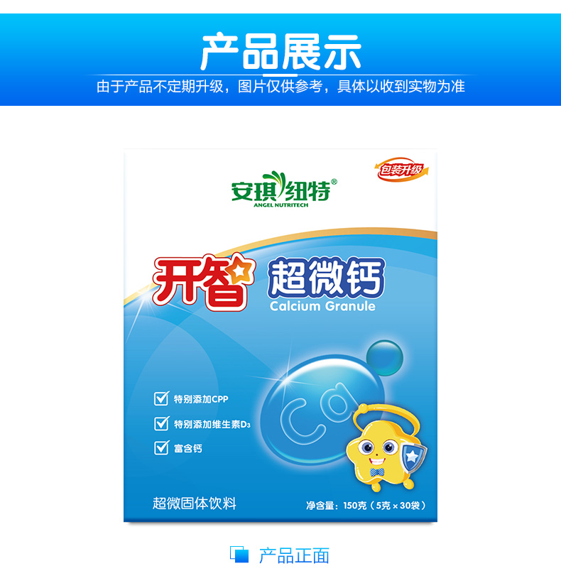 补钙喝什么(喝补钙奶粉能长高么)-硒宝网