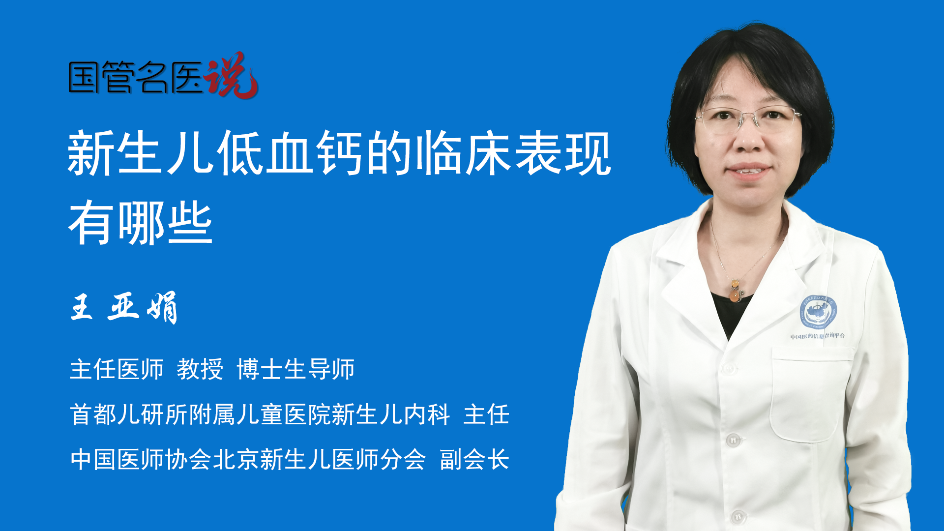 新生儿多久补钙合适（新生儿适合补什么钙）-硒宝网