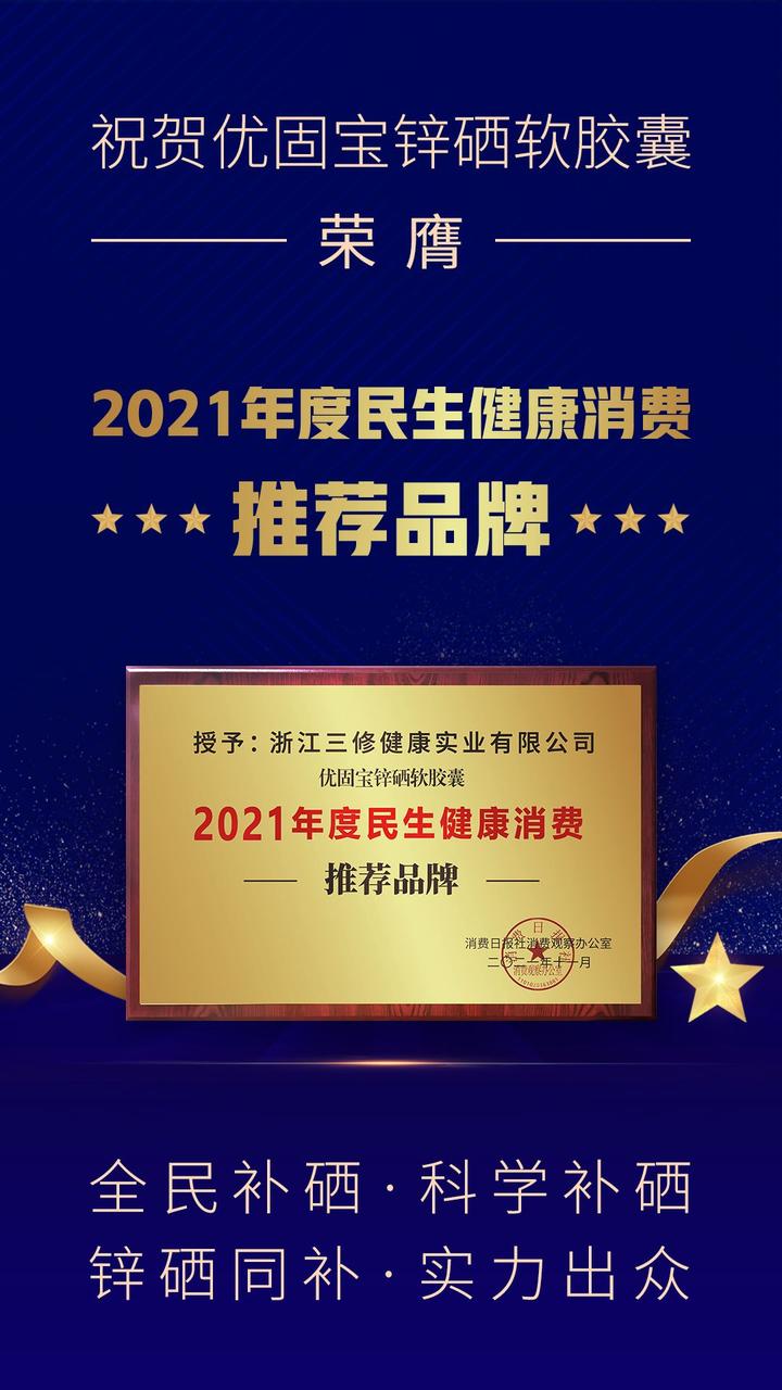 锌硒宝和干净颗粒(锌硒宝千净颗粒静儿安)-硒宝网