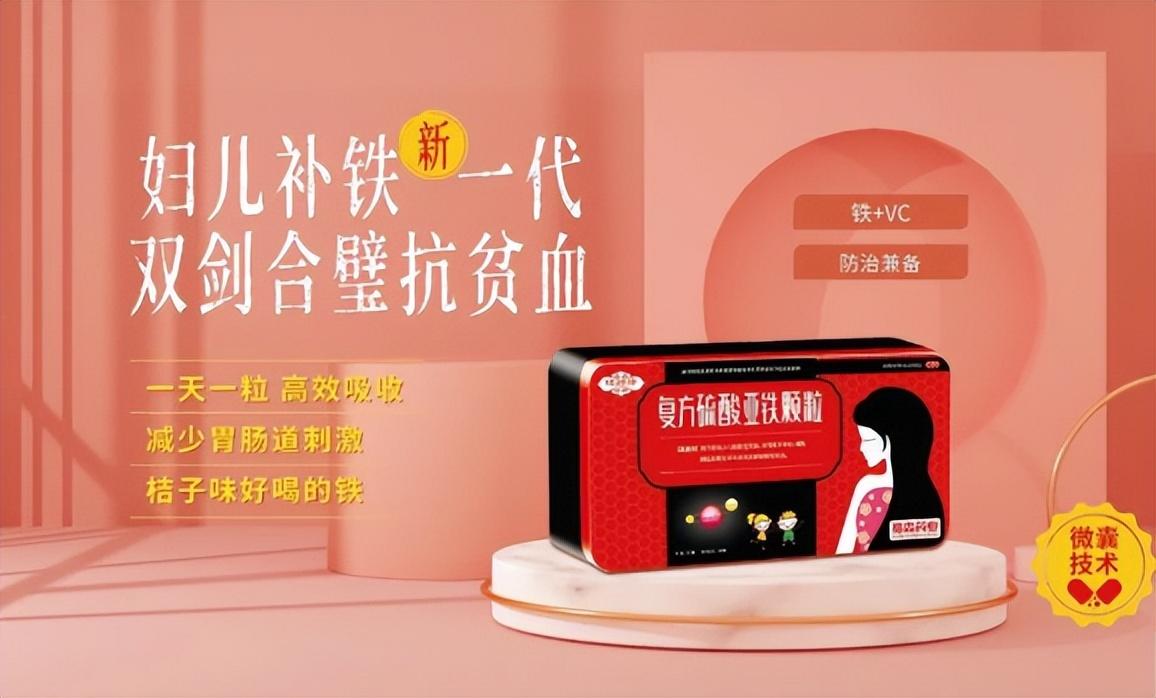 不伤胃的补铁药有哪些(是不是所有补铁的药都刺激胃)-硒宝网