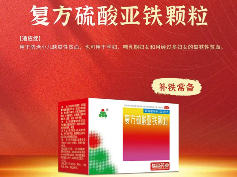 不伤胃的补铁药有哪些(是不是所有补铁的药都刺激胃)-硒宝网