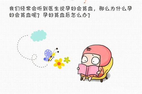 孕妇如何补铁(孕妇补铁吃哪种铁剂)-硒宝网