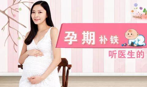 孕妇如何补铁(孕妇补铁吃哪种铁剂)-硒宝网