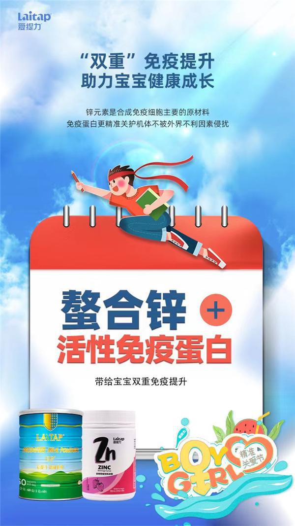 锌硒宝补锌的好处(锌硒宝补钙吗)-硒宝网