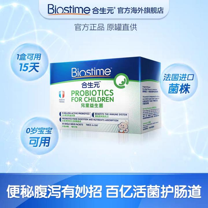 锌硒宝孩子吃多久（锌宝吃孩子硒会过量吗）-硒宝网