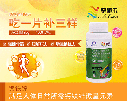 锌硒宝的主要作用（锌硒宝效果好吗）-硒宝网