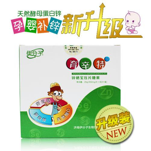 尹分子锌硒宝婴儿（锌硒宝片婴儿吃有没有副作用）-硒宝网
