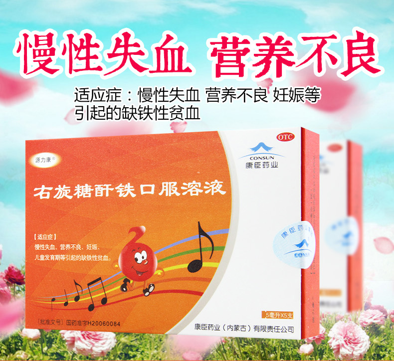 补铁的好处(补铁对人体的好处)-硒宝网