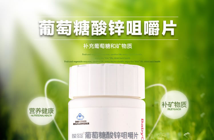 锌硒宝是医保药品（锌硒宝属于医保吗）-硒宝网