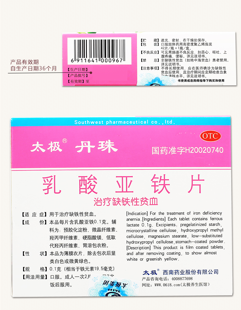 孕妇补铁多了有坏处吗（孕妇补铁会有副作用吗）-硒宝网