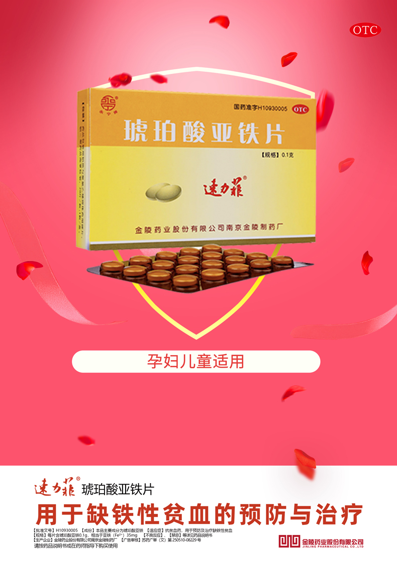 孕妇补铁多了有坏处吗（孕妇补铁会有副作用吗）-硒宝网